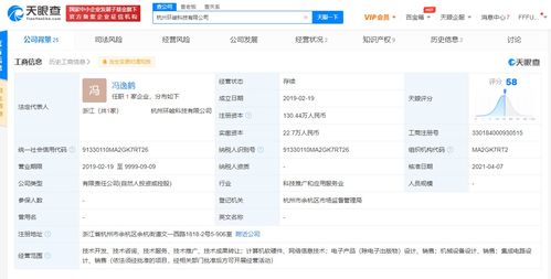 字節(jié)跳動(dòng)關(guān)聯(lián)公司戰(zhàn)略入股杭州環(huán)峻科技，深化集成電路與軟硬件布局